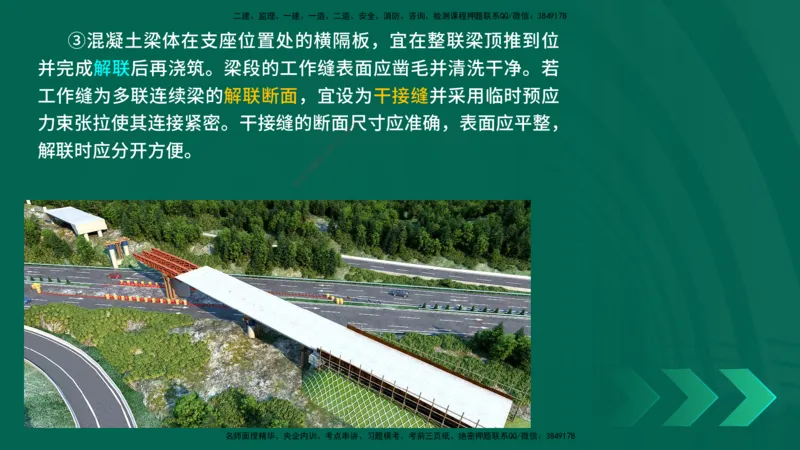 25年一建《工程法规》大V精讲第1章讲义打印版_2026年一建法规_2025年一建法规SVIP_02-基础精讲✿高端面授✿深度强化_25-法规《强化精讲班》陈印YL推荐