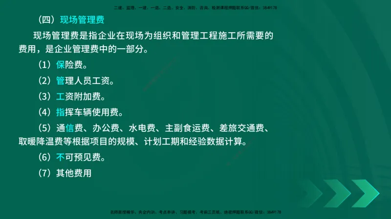 25年一建《工程法规》大V精讲第1章讲义打印版_2026年一建法规_2025年一建法规SVIP_02-基础精讲✿高端面授✿深度强化_25-法规《强化精讲班》陈印YL推荐