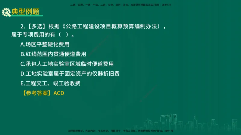 25年一建《工程法规》大V精讲第1章讲义打印版_2026年一建法规_2025年一建法规SVIP_02-基础精讲✿高端面授✿深度强化_25-法规《强化精讲班》陈印YL推荐
