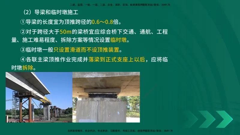 25年一建《工程法规》大V精讲第1章讲义打印版_2026年一建法规_2025年一建法规SVIP_02-基础精讲✿高端面授✿深度强化_25-法规《强化精讲班》陈印YL推荐