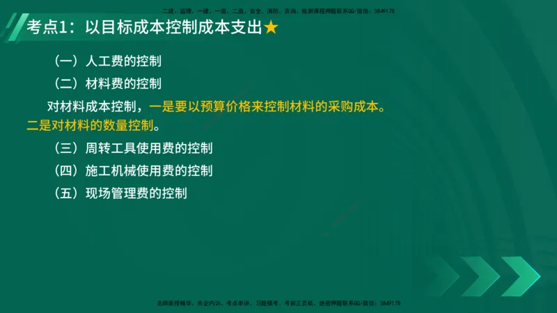 25年一建《工程法规》大V精讲第1章讲义打印版_2026年一建法规_2025年一建法规SVIP_02-基础精讲✿高端面授✿深度强化_25-法规《强化精讲班》陈印YL推荐
