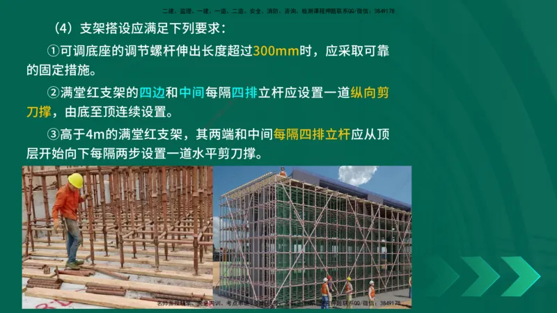 25年一建《工程法规》大V精讲第1章讲义打印版_2026年一建法规_2025年一建法规SVIP_02-基础精讲✿高端面授✿深度强化_25-法规《强化精讲班》陈印YL推荐