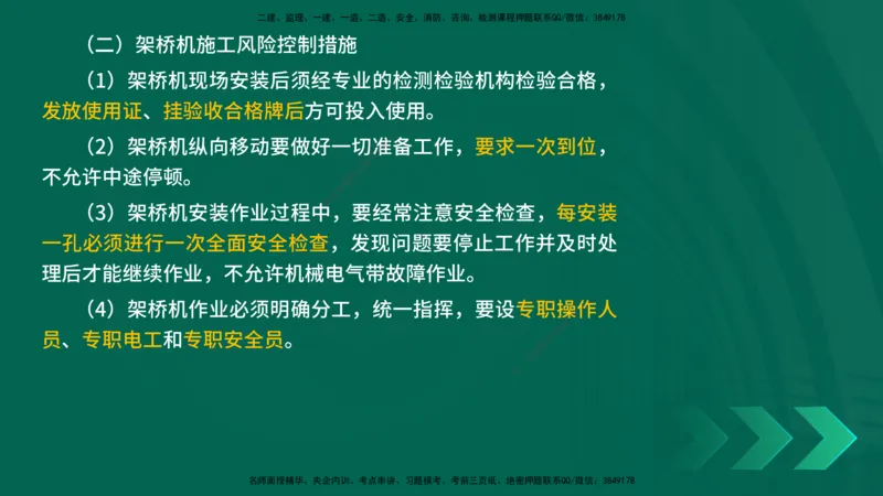 25年一建《工程法规》大V精讲第1章讲义打印版_2026年一建法规_2025年一建法规SVIP_02-基础精讲✿高端面授✿深度强化_25-法规《强化精讲班》陈印YL推荐