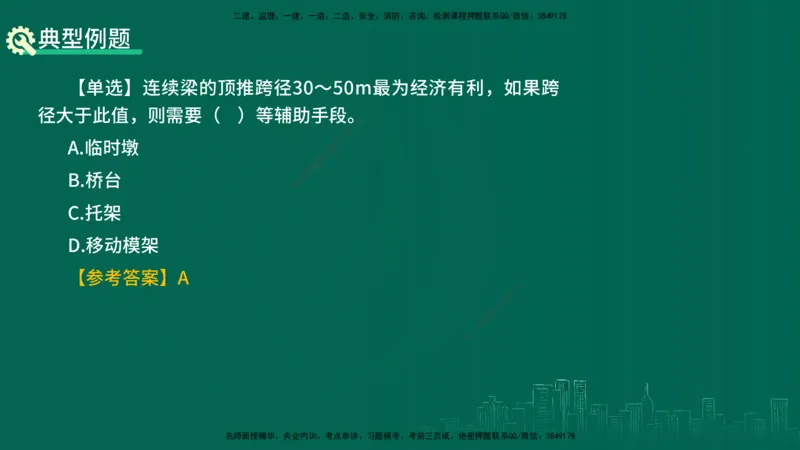 25年一建《工程法规》大V精讲第1章讲义打印版_2026年一建法规_2025年一建法规SVIP_02-基础精讲✿高端面授✿深度强化_25-法规《强化精讲班》陈印YL推荐