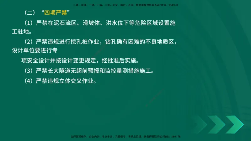 25年一建《工程法规》大V精讲第1章讲义打印版_2026年一建法规_2025年一建法规SVIP_02-基础精讲✿高端面授✿深度强化_25-法规《强化精讲班》陈印YL推荐