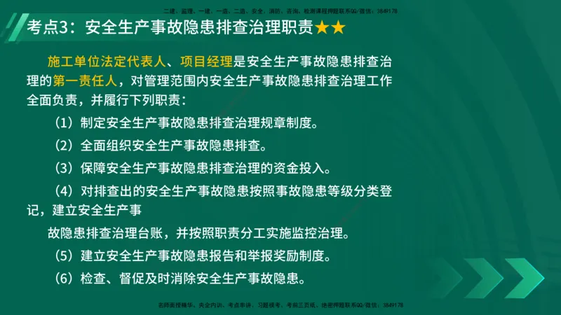 25年一建《工程法规》大V精讲第1章讲义打印版_2026年一建法规_2025年一建法规SVIP_02-基础精讲✿高端面授✿深度强化_25-法规《强化精讲班》陈印YL推荐