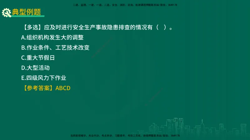 25年一建《工程法规》大V精讲第1章讲义打印版_2026年一建法规_2025年一建法规SVIP_02-基础精讲✿高端面授✿深度强化_25-法规《强化精讲班》陈印YL推荐