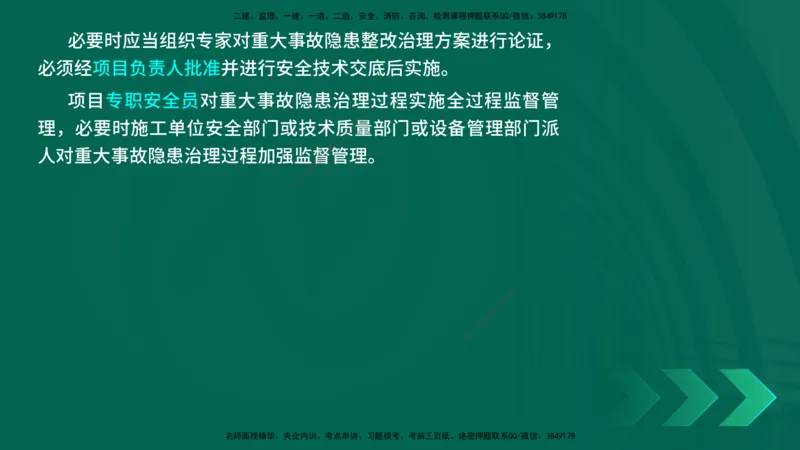 25年一建《工程法规》大V精讲第1章讲义打印版_2026年一建法规_2025年一建法规SVIP_02-基础精讲✿高端面授✿深度强化_25-法规《强化精讲班》陈印YL推荐