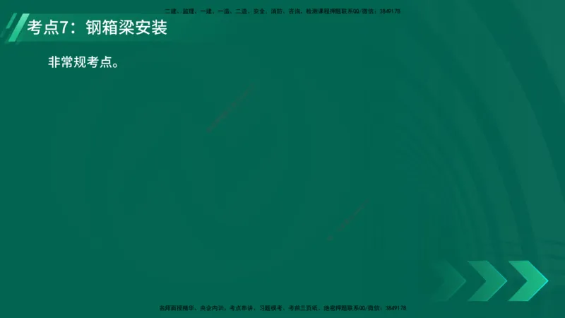 25年一建《工程法规》大V精讲第1章讲义打印版_2026年一建法规_2025年一建法规SVIP_02-基础精讲✿高端面授✿深度强化_25-法规《强化精讲班》陈印YL推荐