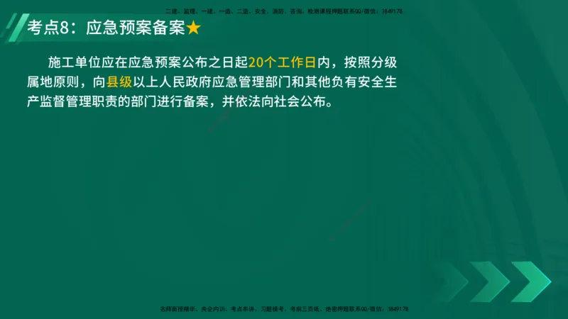 25年一建《工程法规》大V精讲第1章讲义打印版_2026年一建法规_2025年一建法规SVIP_02-基础精讲✿高端面授✿深度强化_25-法规《强化精讲班》陈印YL推荐