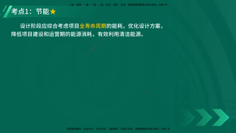 25年一建《工程法规》大V精讲第1章讲义打印版_2026年一建法规_2025年一建法规SVIP_02-基础精讲✿高端面授✿深度强化_25-法规《强化精讲班》陈印YL推荐