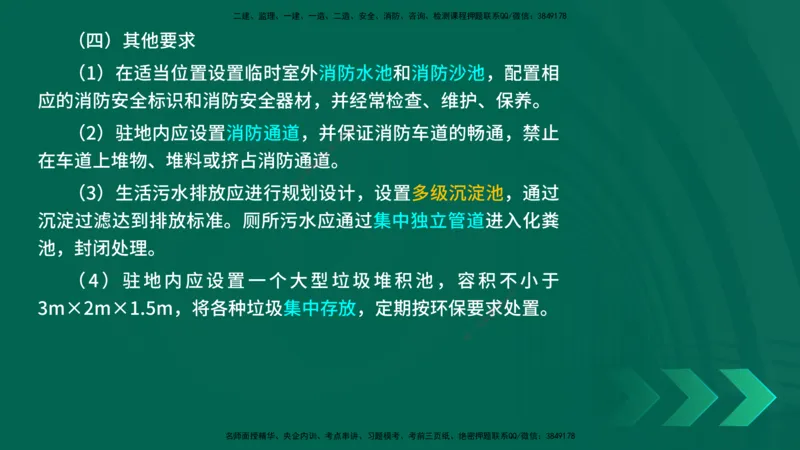 25年一建《工程法规》大V精讲第1章讲义打印版_2026年一建法规_2025年一建法规SVIP_02-基础精讲✿高端面授✿深度强化_25-法规《强化精讲班》陈印YL推荐