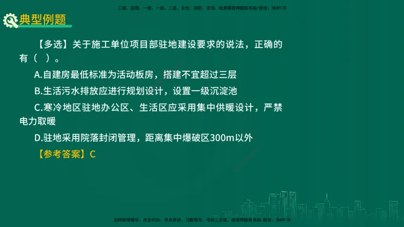 25年一建《工程法规》大V精讲第1章讲义打印版_2026年一建法规_2025年一建法规SVIP_02-基础精讲✿高端面授✿深度强化_25-法规《强化精讲班》陈印YL推荐