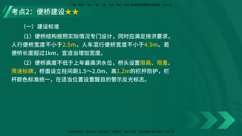 25年一建《工程法规》大V精讲第1章讲义打印版_2026年一建法规_2025年一建法规SVIP_02-基础精讲✿高端面授✿深度强化_25-法规《强化精讲班》陈印YL推荐