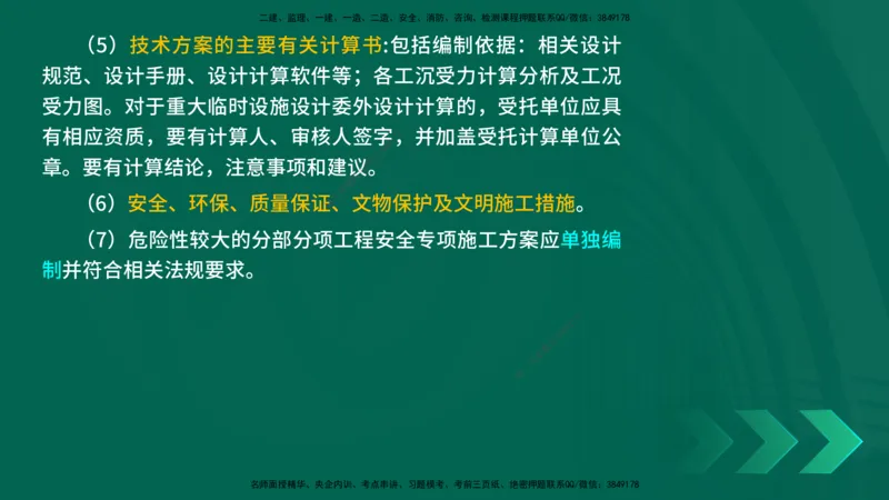 25年一建《工程法规》大V精讲第1章讲义打印版_2026年一建法规_2025年一建法规SVIP_02-基础精讲✿高端面授✿深度强化_25-法规《强化精讲班》陈印YL推荐