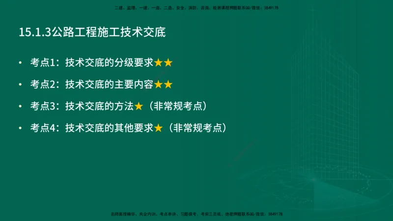 25年一建《工程法规》大V精讲第1章讲义打印版_2026年一建法规_2025年一建法规SVIP_02-基础精讲✿高端面授✿深度强化_25-法规《强化精讲班》陈印YL推荐