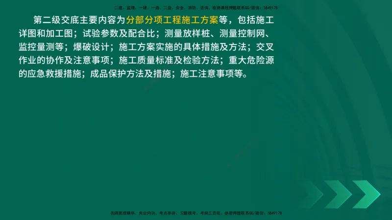 25年一建《工程法规》大V精讲第1章讲义打印版_2026年一建法规_2025年一建法规SVIP_02-基础精讲✿高端面授✿深度强化_25-法规《强化精讲班》陈印YL推荐