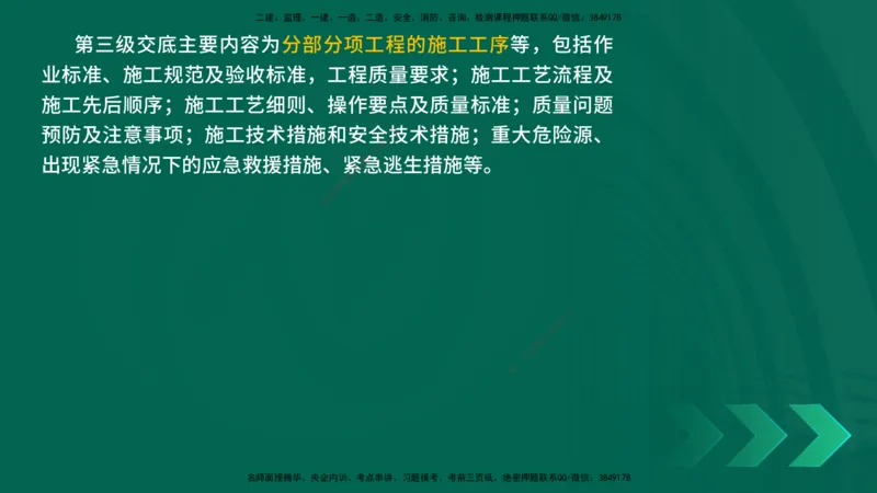25年一建《工程法规》大V精讲第1章讲义打印版_2026年一建法规_2025年一建法规SVIP_02-基础精讲✿高端面授✿深度强化_25-法规《强化精讲班》陈印YL推荐