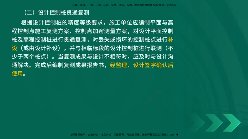 25年一建《工程法规》大V精讲第1章讲义打印版_2026年一建法规_2025年一建法规SVIP_02-基础精讲✿高端面授✿深度强化_25-法规《强化精讲班》陈印YL推荐