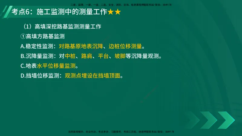 25年一建《工程法规》大V精讲第1章讲义打印版_2026年一建法规_2025年一建法规SVIP_02-基础精讲✿高端面授✿深度强化_25-法规《强化精讲班》陈印YL推荐
