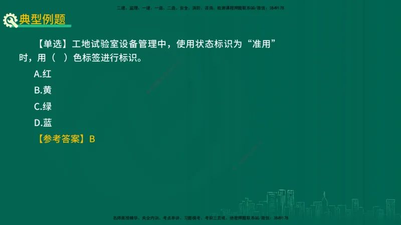 25年一建《工程法规》大V精讲第1章讲义打印版_2026年一建法规_2025年一建法规SVIP_02-基础精讲✿高端面授✿深度强化_25-法规《强化精讲班》陈印YL推荐