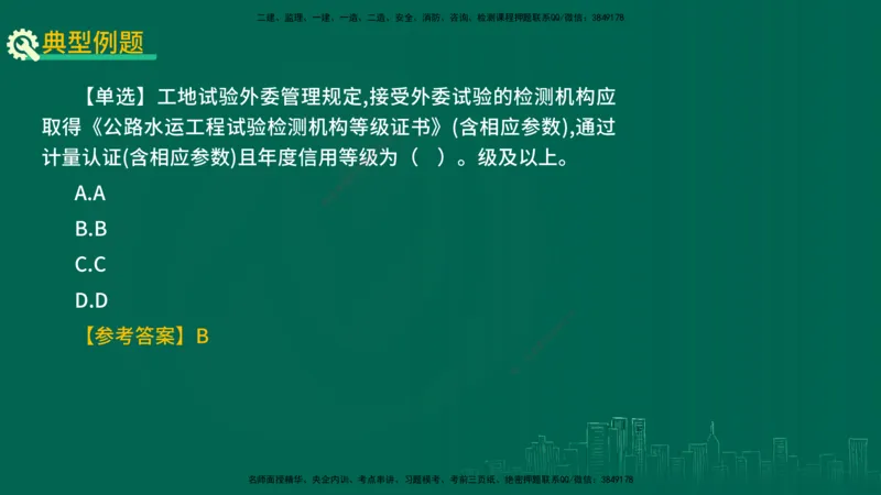 25年一建《工程法规》大V精讲第1章讲义打印版_2026年一建法规_2025年一建法规SVIP_02-基础精讲✿高端面授✿深度强化_25-法规《强化精讲班》陈印YL推荐