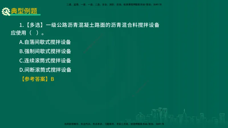 25年一建《工程法规》大V精讲第1章讲义打印版_2026年一建法规_2025年一建法规SVIP_02-基础精讲✿高端面授✿深度强化_25-法规《强化精讲班》陈印YL推荐