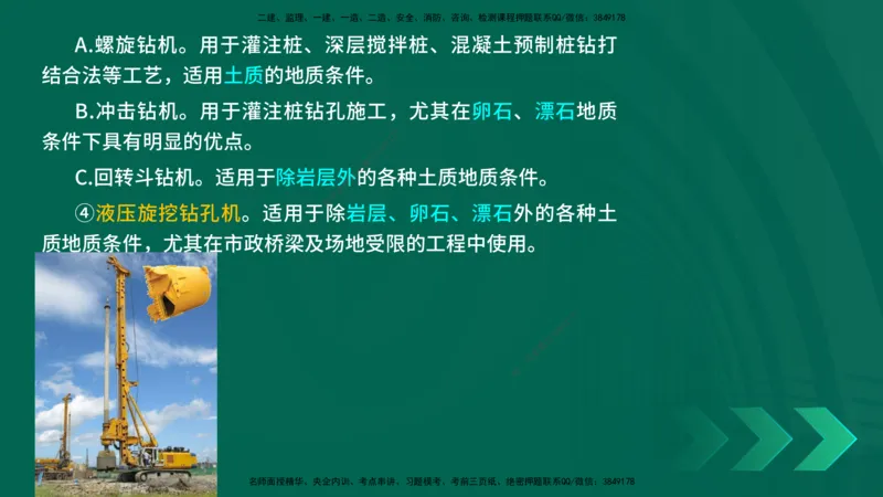 25年一建《工程法规》大V精讲第1章讲义打印版_2026年一建法规_2025年一建法规SVIP_02-基础精讲✿高端面授✿深度强化_25-法规《强化精讲班》陈印YL推荐