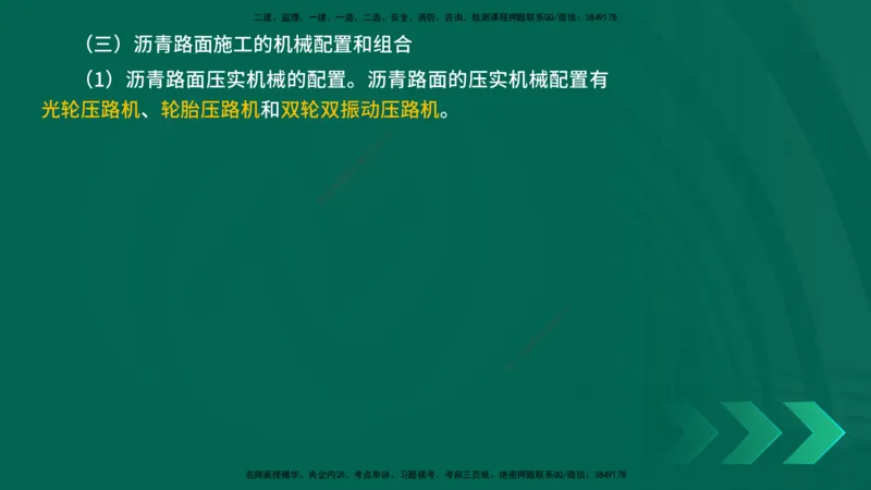 25年一建《工程法规》大V精讲第1章讲义打印版_2026年一建法规_2025年一建法规SVIP_02-基础精讲✿高端面授✿深度强化_25-法规《强化精讲班》陈印YL推荐