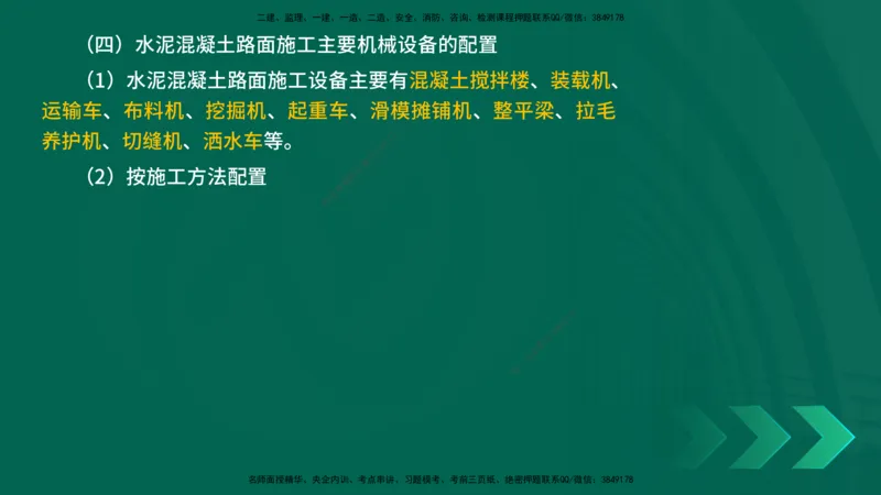 25年一建《工程法规》大V精讲第1章讲义打印版_2026年一建法规_2025年一建法规SVIP_02-基础精讲✿高端面授✿深度强化_25-法规《强化精讲班》陈印YL推荐