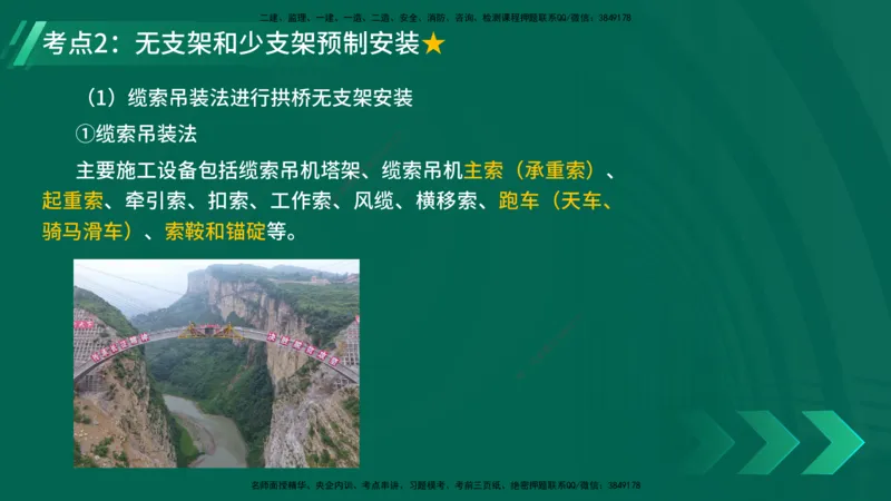 25年一建《工程法规》大V精讲第1章讲义打印版_2026年一建法规_2025年一建法规SVIP_02-基础精讲✿高端面授✿深度强化_25-法规《强化精讲班》陈印YL推荐