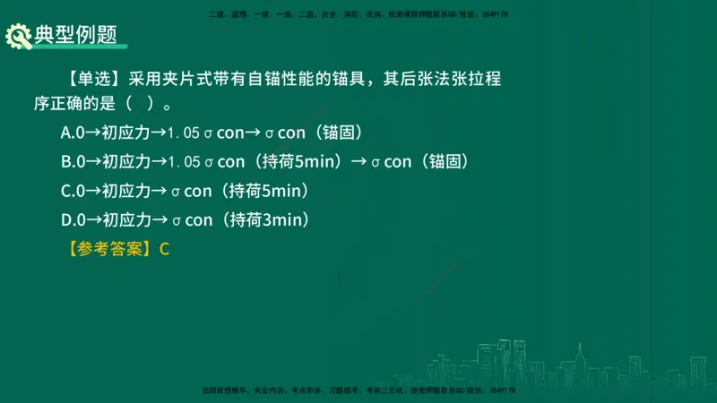 25年一建《工程法规》大V精讲第1章讲义打印版_2026年一建法规_2025年一建法规SVIP_02-基础精讲✿高端面授✿深度强化_25-法规《强化精讲班》陈印YL推荐