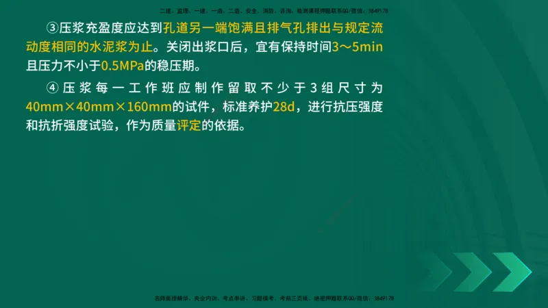 25年一建《工程法规》大V精讲第1章讲义打印版_2026年一建法规_2025年一建法规SVIP_02-基础精讲✿高端面授✿深度强化_25-法规《强化精讲班》陈印YL推荐