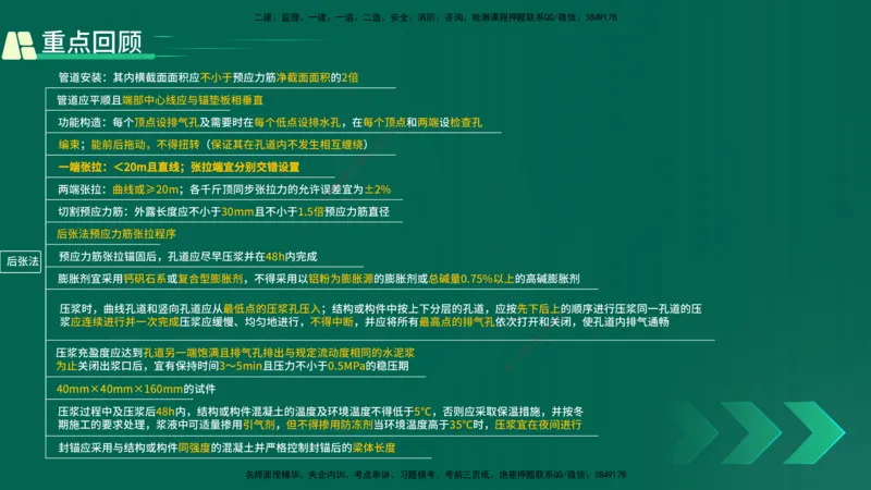 25年一建《工程法规》大V精讲第1章讲义打印版_2026年一建法规_2025年一建法规SVIP_02-基础精讲✿高端面授✿深度强化_25-法规《强化精讲班》陈印YL推荐