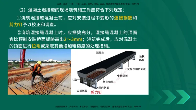 25年一建《工程法规》大V精讲第1章讲义打印版_2026年一建法规_2025年一建法规SVIP_02-基础精讲✿高端面授✿深度强化_25-法规《强化精讲班》陈印YL推荐