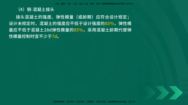 25年一建《工程法规》大V精讲第1章讲义打印版_2026年一建法规_2025年一建法规SVIP_02-基础精讲✿高端面授✿深度强化_25-法规《强化精讲班》陈印YL推荐