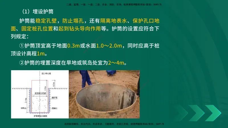 25年一建《工程法规》大V精讲第1章讲义打印版_2026年一建法规_2025年一建法规SVIP_02-基础精讲✿高端面授✿深度强化_25-法规《强化精讲班》陈印YL推荐
