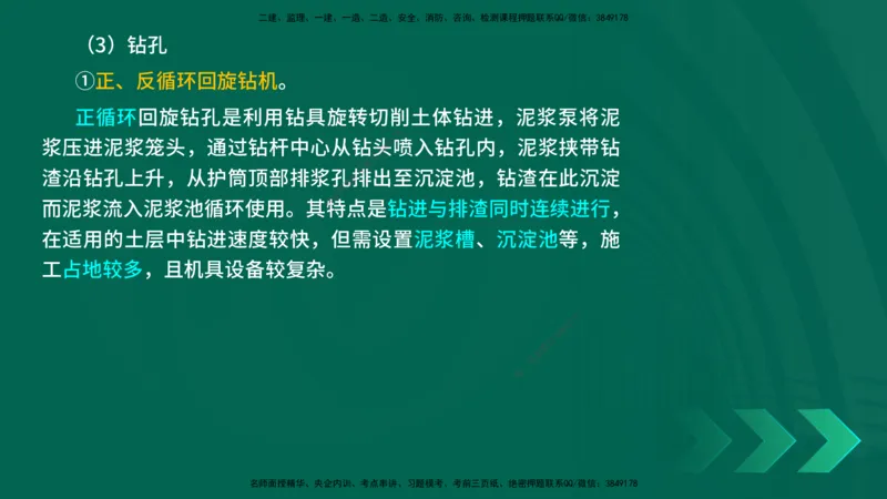 25年一建《工程法规》大V精讲第1章讲义打印版_2026年一建法规_2025年一建法规SVIP_02-基础精讲✿高端面授✿深度强化_25-法规《强化精讲班》陈印YL推荐
