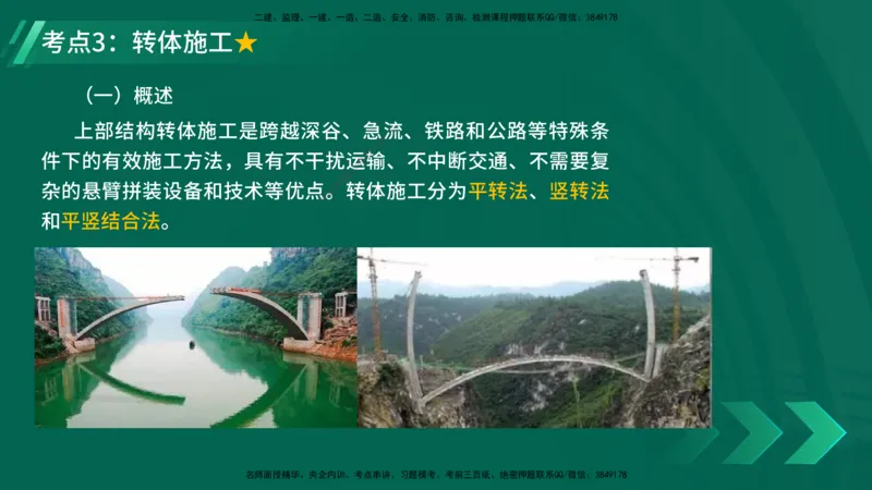 25年一建《工程法规》大V精讲第1章讲义打印版_2026年一建法规_2025年一建法规SVIP_02-基础精讲✿高端面授✿深度强化_25-法规《强化精讲班》陈印YL推荐