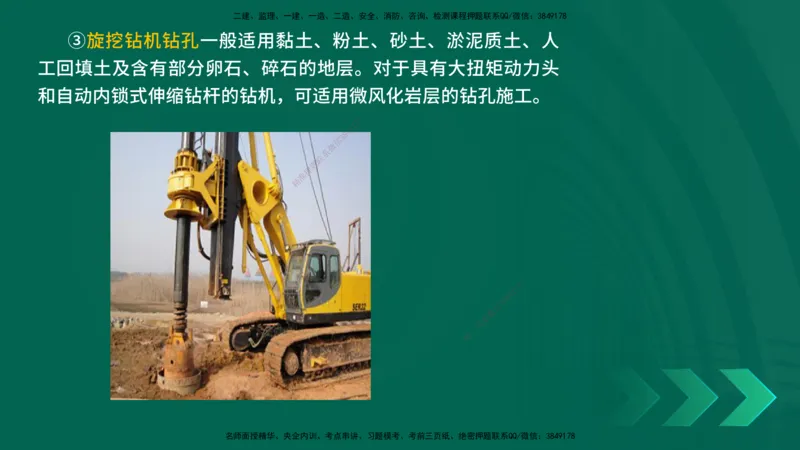 25年一建《工程法规》大V精讲第1章讲义打印版_2026年一建法规_2025年一建法规SVIP_02-基础精讲✿高端面授✿深度强化_25-法规《强化精讲班》陈印YL推荐