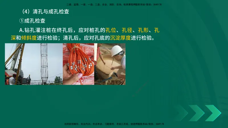 25年一建《工程法规》大V精讲第1章讲义打印版_2026年一建法规_2025年一建法规SVIP_02-基础精讲✿高端面授✿深度强化_25-法规《强化精讲班》陈印YL推荐