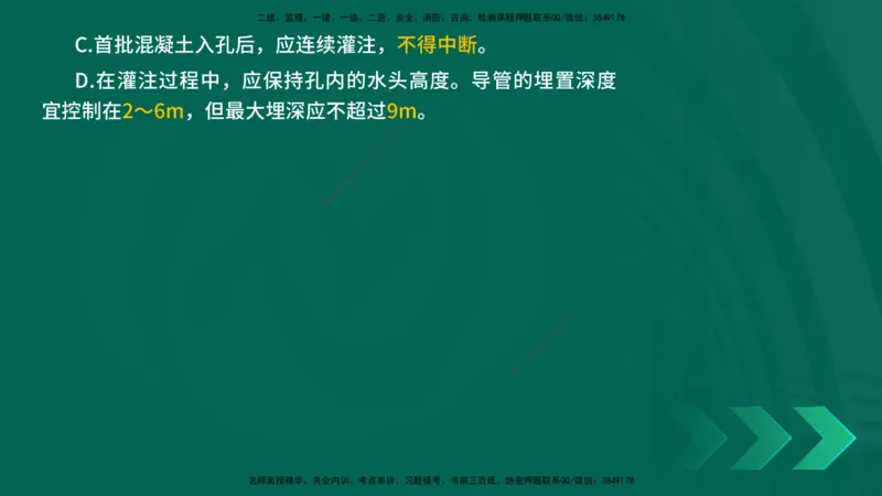 25年一建《工程法规》大V精讲第1章讲义打印版_2026年一建法规_2025年一建法规SVIP_02-基础精讲✿高端面授✿深度强化_25-法规《强化精讲班》陈印YL推荐