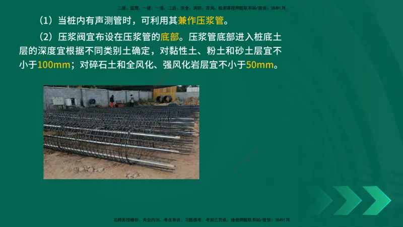 25年一建《工程法规》大V精讲第1章讲义打印版_2026年一建法规_2025年一建法规SVIP_02-基础精讲✿高端面授✿深度强化_25-法规《强化精讲班》陈印YL推荐