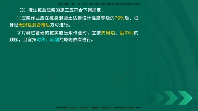 25年一建《工程法规》大V精讲第1章讲义打印版_2026年一建法规_2025年一建法规SVIP_02-基础精讲✿高端面授✿深度强化_25-法规《强化精讲班》陈印YL推荐