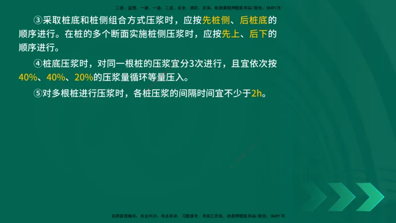 25年一建《工程法规》大V精讲第1章讲义打印版_2026年一建法规_2025年一建法规SVIP_02-基础精讲✿高端面授✿深度强化_25-法规《强化精讲班》陈印YL推荐