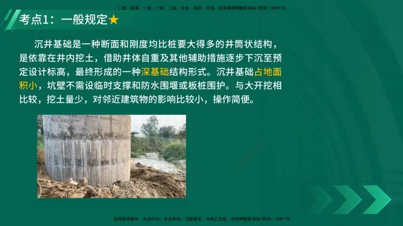 25年一建《工程法规》大V精讲第1章讲义打印版_2026年一建法规_2025年一建法规SVIP_02-基础精讲✿高端面授✿深度强化_25-法规《强化精讲班》陈印YL推荐