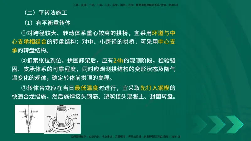 25年一建《工程法规》大V精讲第1章讲义打印版_2026年一建法规_2025年一建法规SVIP_02-基础精讲✿高端面授✿深度强化_25-法规《强化精讲班》陈印YL推荐