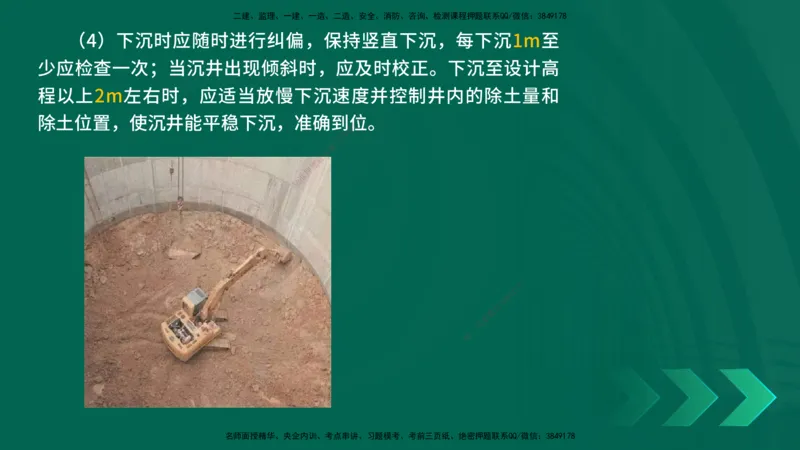 25年一建《工程法规》大V精讲第1章讲义打印版_2026年一建法规_2025年一建法规SVIP_02-基础精讲✿高端面授✿深度强化_25-法规《强化精讲班》陈印YL推荐