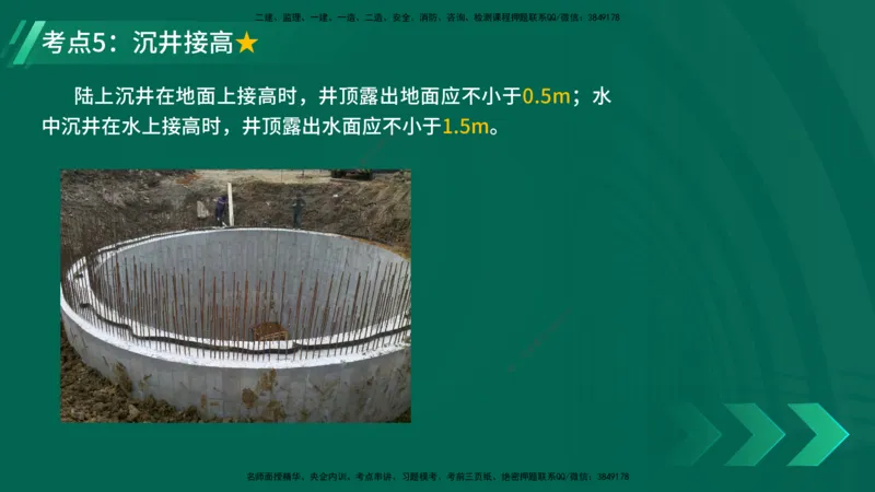 25年一建《工程法规》大V精讲第1章讲义打印版_2026年一建法规_2025年一建法规SVIP_02-基础精讲✿高端面授✿深度强化_25-法规《强化精讲班》陈印YL推荐