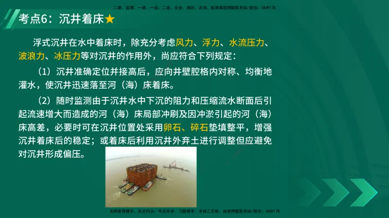25年一建《工程法规》大V精讲第1章讲义打印版_2026年一建法规_2025年一建法规SVIP_02-基础精讲✿高端面授✿深度强化_25-法规《强化精讲班》陈印YL推荐